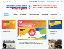 Tablet Screenshot of legpromexpo.ru